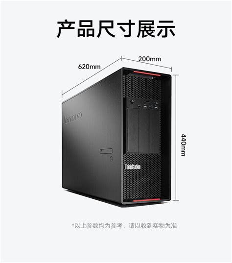 Lenovothinkstation P