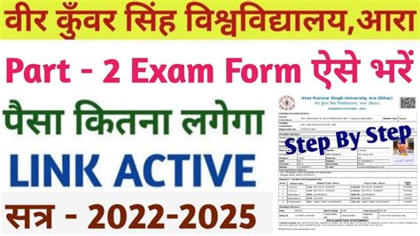 Vksu Part Exam Form Online Session Step By Step Vksu Part