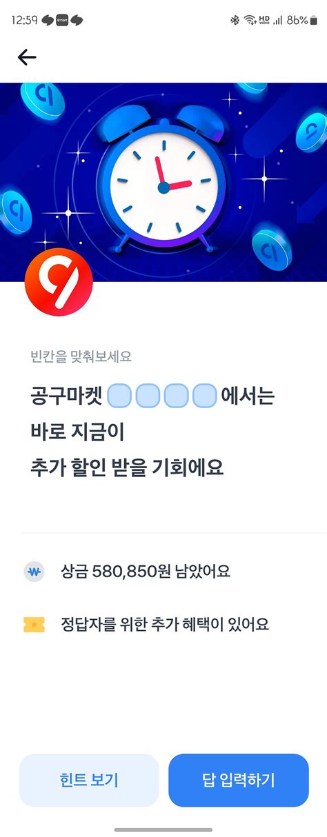 토스행운퀴즈 정답공유 1월 15일 공구마켓