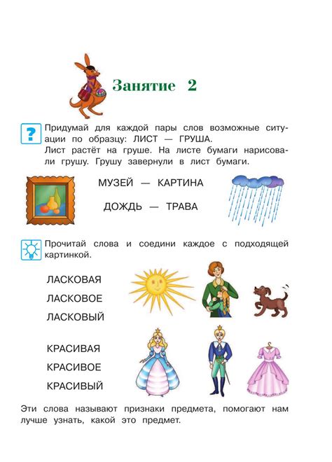 Читаю слова и предложения. Для одаренных детей 6-7 лет. Ломоносовская ...