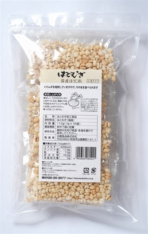 太陽食品 国産はとむぎほうじ粒 小袋タイプ 112g（7g×16袋） 株式会社創健社 自然食品の企画・製造・卸売