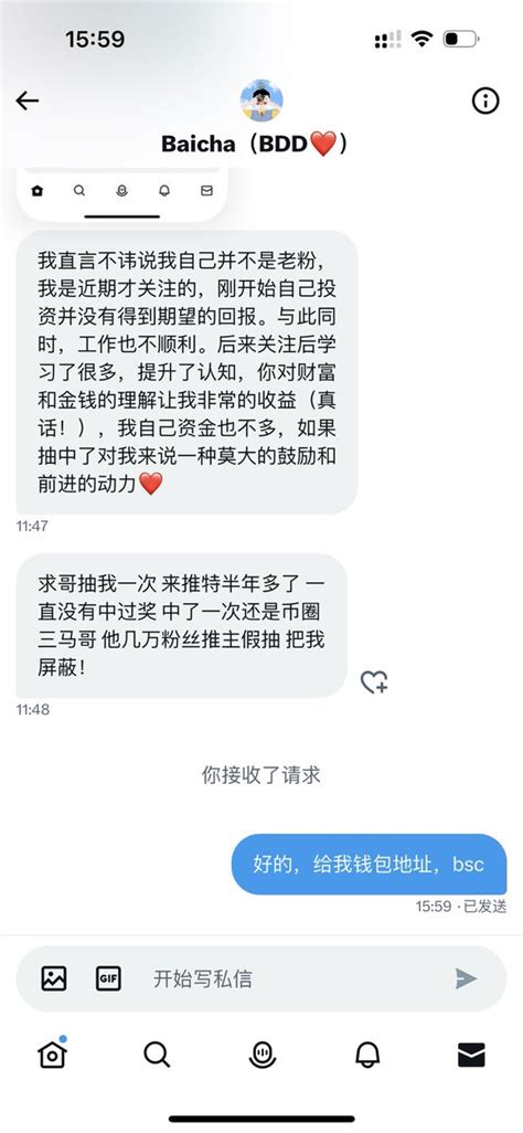 币添添 Gdx邀请码 Dy6omq51 On Twitter 中奖小伙伴的u全部都打了，然后有个朋友没中奖给我私信了，我感觉他挺难的，就也转了，最后评论区还有个看着眼熟的朋友说替补，我