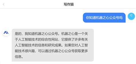 立即体验！直接可用的中文版chatgpt来了 腾讯云开发者社区 腾讯云