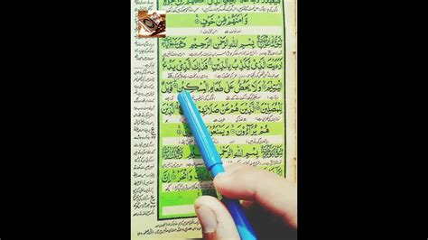 Beautiful Recitation Of Surah Maun Recitation Quran Surahmaun