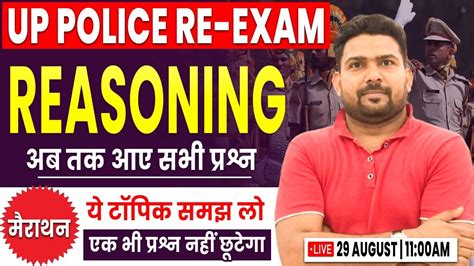 Up Police Reasoning Reasoning Expected Ques Upp Reasoning For