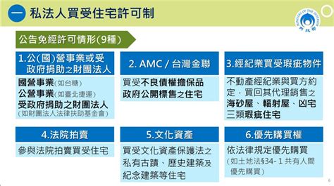 平均地權條例5子法今預告 打炒房檢舉獎金最高一千萬元 信傳媒