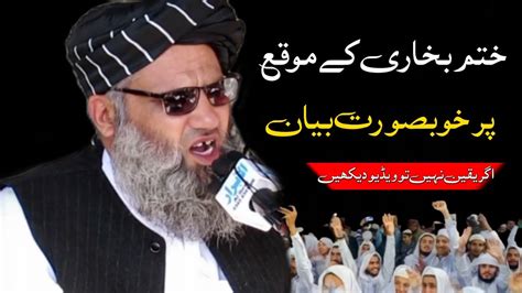 Molana Zeya Ullah Jan Best Voice Pashto New Bayan Tauheed Nashriyat New