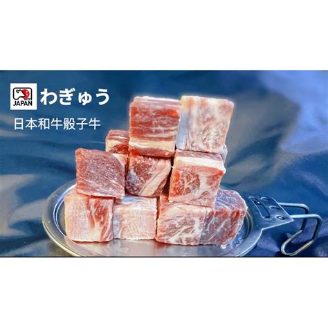 新喬肉舖 可超商店到店冷凍產品滿1600元免運 可混搭 日本a5和牛骰子牛 120g真空包 蝦皮購物