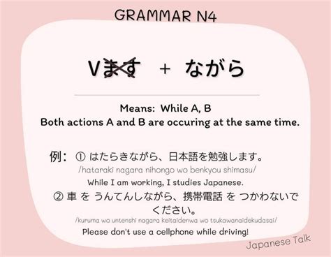 Jlpt N4 Grammar Easy Explanation