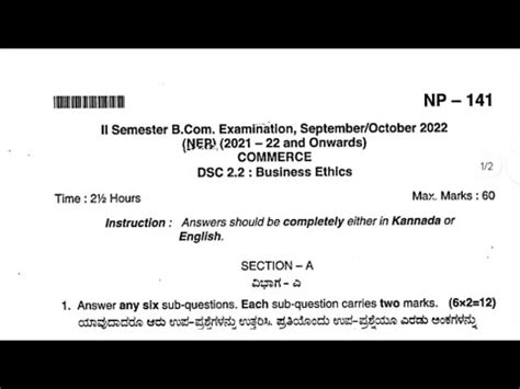 2nd Sem B Business Ethics Question Paper Nep 2021 22 Bangalore