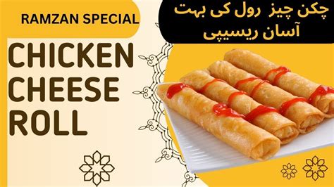 Chicken Cheese Roll Recipe Ramzan Special Chicken Vegetable Roll