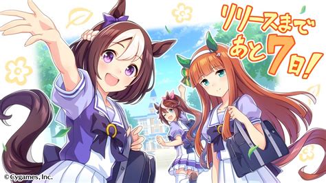 ウマ娘プロジェクト公式アカウント Umamusu ゲーム「ウマ娘 プリティーダービー」のリリース予定まで、あと7日 スペシャルウィーク