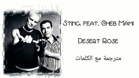 Sting Cheb Mami Desert Rose Arabic Subtitlesستينغ، الشاب مامي