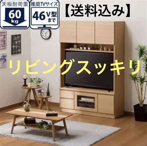 が大特価！ ニトリ テレビ台 壁面収納 テレビボード Nウォーレン For Jp