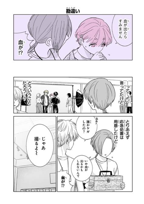 本日ガンガンonline（）にて「推しが兄になりました」425話先読み 隈浪さえ さんのマンガ ツイコミ仮