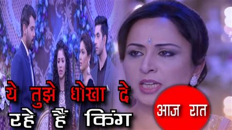 Kumkum Bhagya आज रात Abhigya के लिए बड़ी मुश्किले सामने आएगा सच Youtube