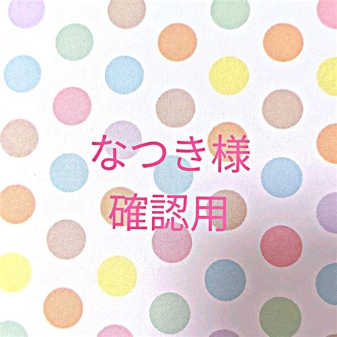 30％割引ホワイト系★お求めやすく価格改定★ なつき様ご確認用 アルバム 行事記念品ホワイト系 Otaonarenanejp