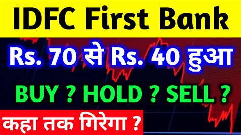 Idfc First Bank Crash 📉☠ Idfc First Bank Share Target Idfc First