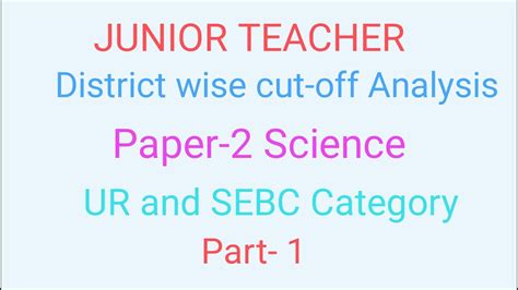 JT PAPER 2 SCIENCE DISTRICT WISE CUT OFF PREDICTION Odisha Junior