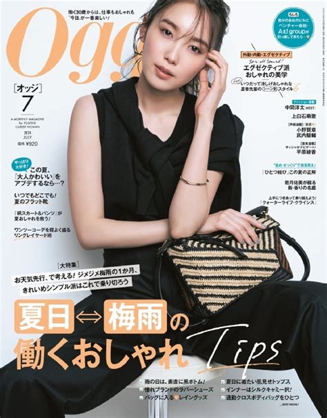 Oggi オッジ2024年 7月号 Oggi編集部 Hmvandbooks Online 122010724