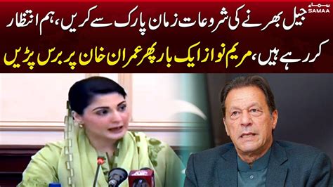 Pml N Senior Vice President Maryam Nawaz Important Press Conference