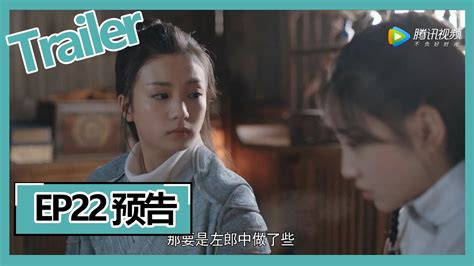 【少年游之一寸相思 Love In Between】——ep22 预告trailer Youtube