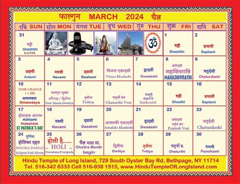 Panchang Calendar With Festivals And Holidays Emilie Shaina