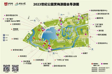 双梅迎春，2023世纪公园赏梅游园会已开启！ 上海市文旅推广网 上海市文化和旅游局 提供专业文化和旅游及会展信息资讯