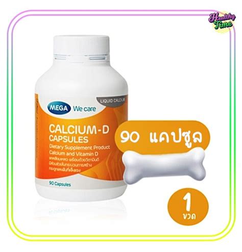 Mega We Care Calcium D X Lazada Co Th