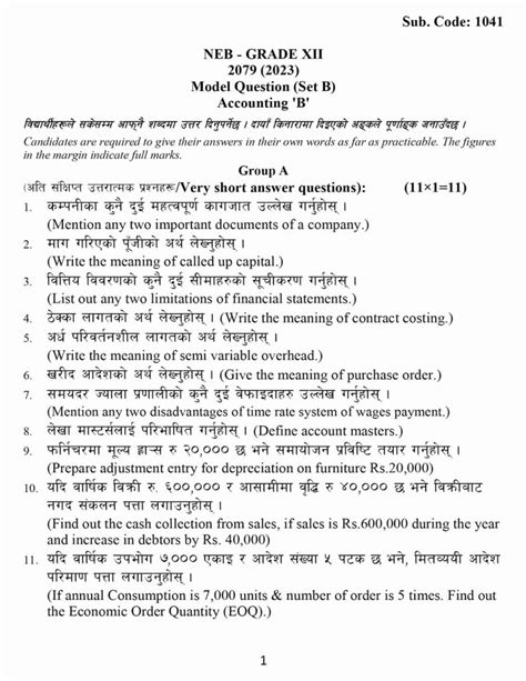 NEB Class 12 Account Model Question 2080 With Solution