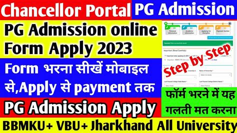 How To Apply For PG Admission Online Form 2023 BBMKU VBU Jharkhand