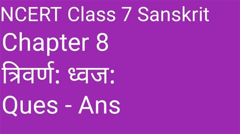 Chapter Trivarna Dhwaja Class Sanskrit Ncert