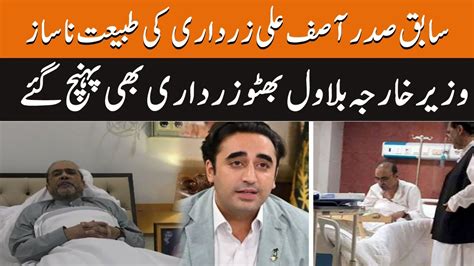 Watch Former President Asif Ali Zardari Unwell Bilawal Bhutto