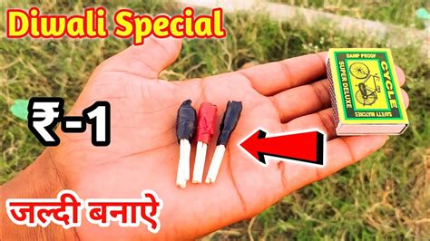 Matchbox Tricks How To Make Diwali Crackers Make A Crackers Using