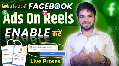 Ads On Reels Facebook Learn More How To Enable Facebook Ads On Reels