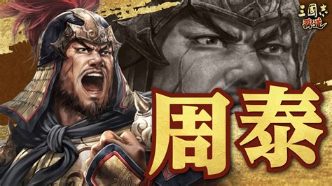 『三國志 覇道（ハドウ）』公式 好評サービス中 三国志ゲームアプリ On Twitter 三國志覇道 公式生放送 ハドウ への道 第