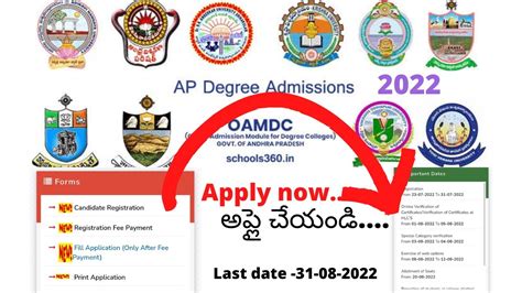 AP Degree Addmissions 2022 Registration Details Oamdc Addmission