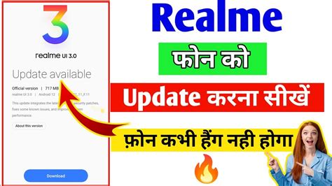 Realme Phone Ko Update Kaise Karen Realme Phone Me Software Update