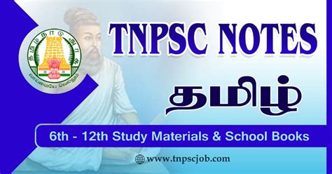 Tnpsc General Tamil Study Materials 2024 Pothu Tamil