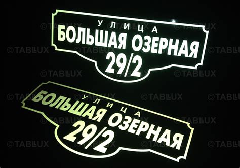 Таблички на дом улица и номер дома фото, адресные таблички фото ...