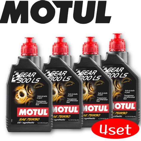 楽天市場MOTUL TRANSMISSION OILS GEAR 300LS 75W 90 1L 4本セット 国内正規品 沖縄県は送料別途