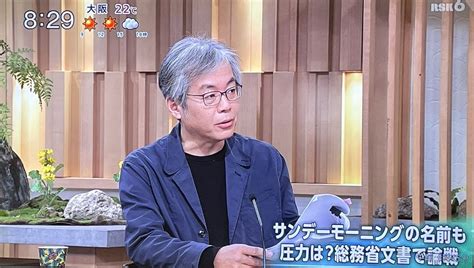 かもうのかけ小 On Twitter サンデーモーニング 青木 理氏 「磯崎元補佐官が『けしからん番組は取り締まるスタンスを示す必要が