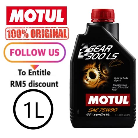 Motul Gear 300 LS 75W90 Ester LSD Racing Gear Oil France 1 Liter 100