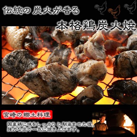 宮崎名物 鶏炭火焼 ゆず胡椒味 100g×2袋 国産鶏使用 日向屋 Y023 021 002 02ゆるるの実 通販 Yahoo