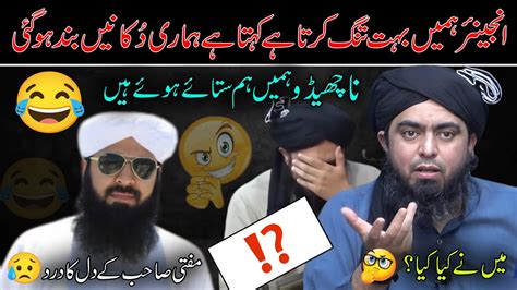 Mufti Abdul Wahid Qureshi Interview Against Engineer Muhammad Ali Mirza