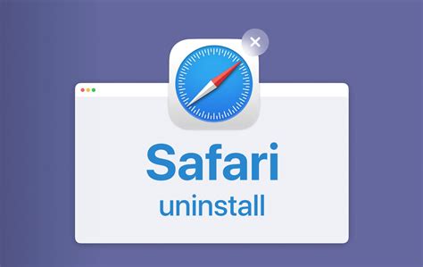 如何在 Mac 上完全卸载 Safari 详细指南