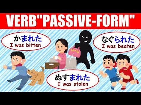 Let S Study Passive Form In Japanese Youtube