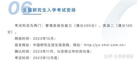 24考研 28所院校招生简章已发布 速戳！ 知乎