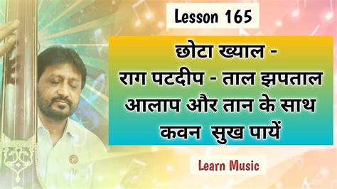 Lesson 165 Raga Patdeep Chhota Khyal With Aalap And Taan Learn