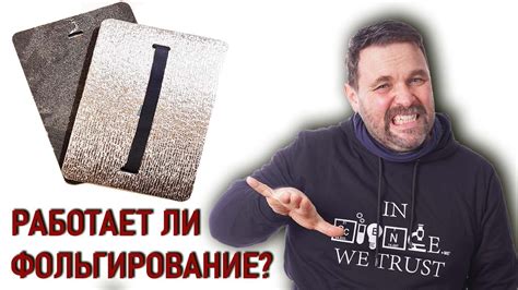 Пенка с фольгой: есть ли смысл? Тест фольгированного туристического ...